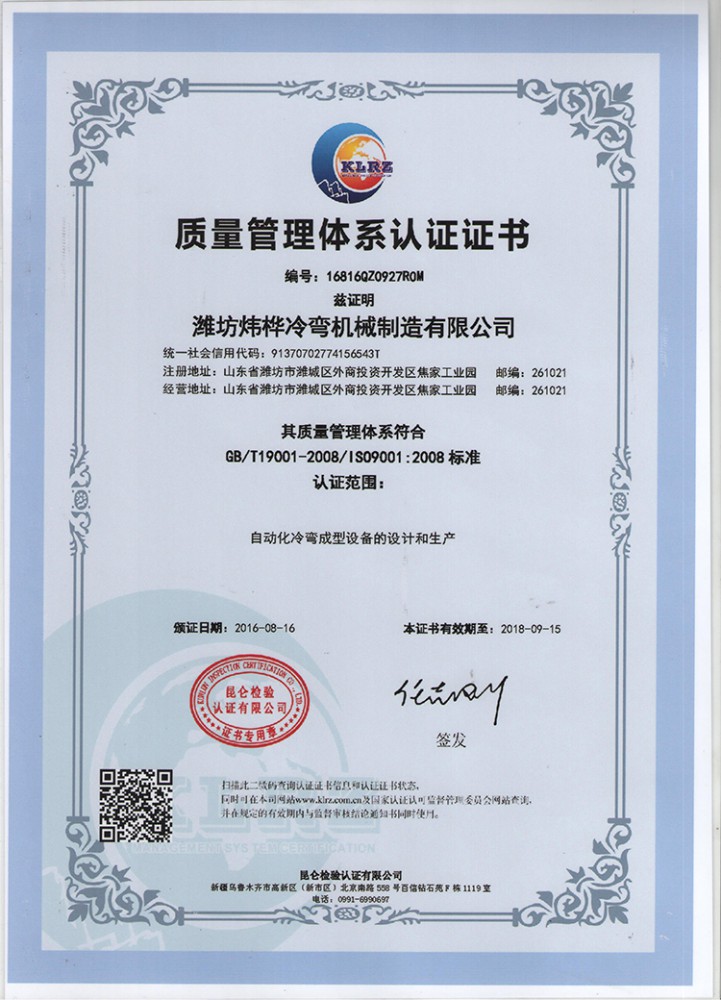 质量治理系统认证证书1
