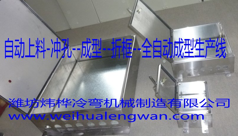基业箱出产线