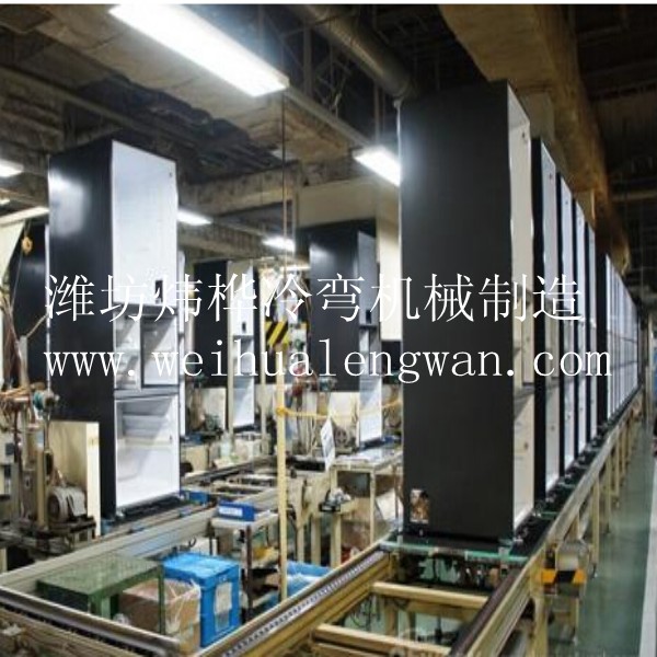 冰箱冰柜门壳体箱体冷弯成型设备-冰箱型材自动出产线
