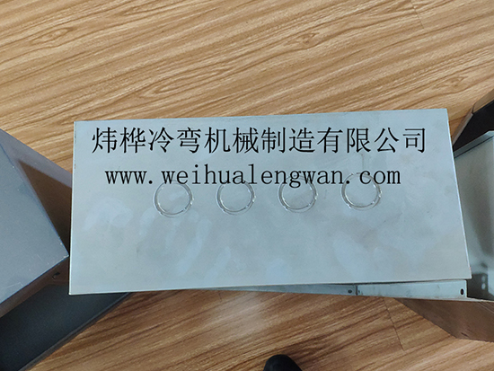 1569380468817907 强电箱一次成型设备