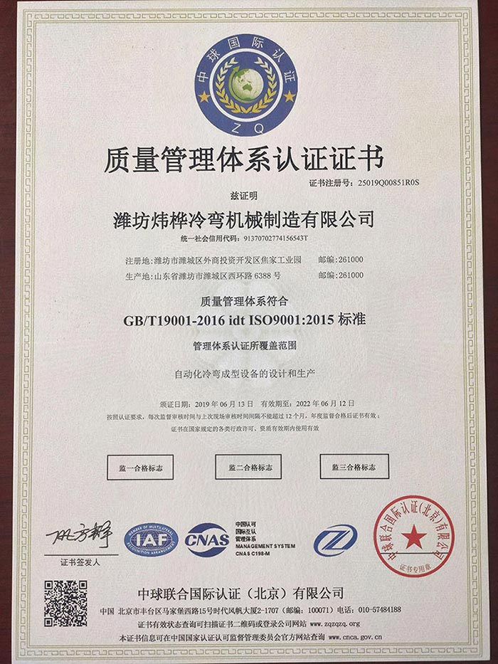 质量治理系统认证证书
