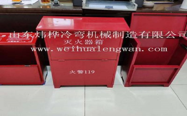  灭火器箱成型机的特点及消防器材检验