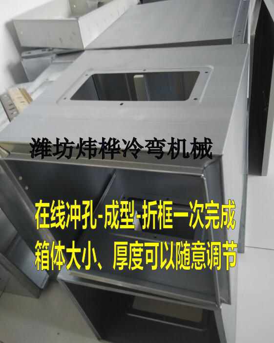 基业箱自动化流水设备 基业箱自动化流水设备