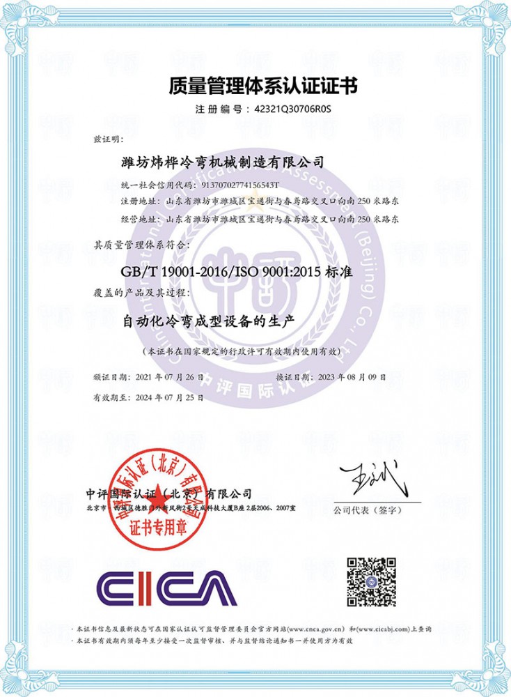 质量治理系统认证证书